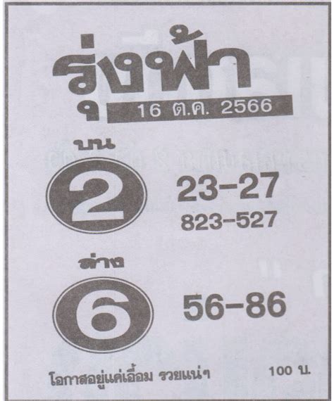 thailand lottery facebook|Thai Magazine Tips .